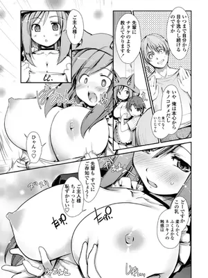 [にびなも凸面体] ネコキノと雨の町【デジタル版】_035