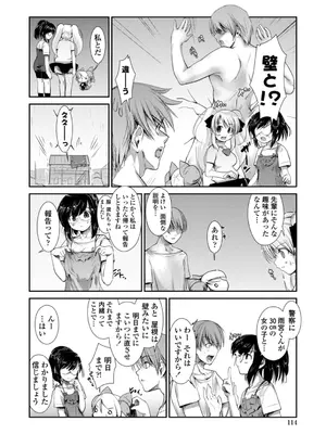 [にびなも凸面体] ネコキノと雨の町【デジタル版】_114