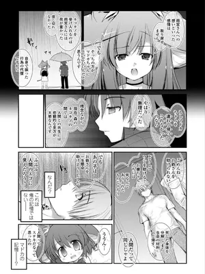 [にびなも凸面体] ネコキノと雨の町【デジタル版】_179