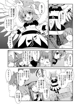 [にびなも凸面体] ネコキノと雨の町【デジタル版】_141