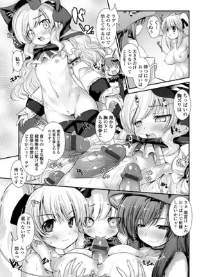 [にびなも凸面体] ネコキノと雨の町【デジタル版】_127