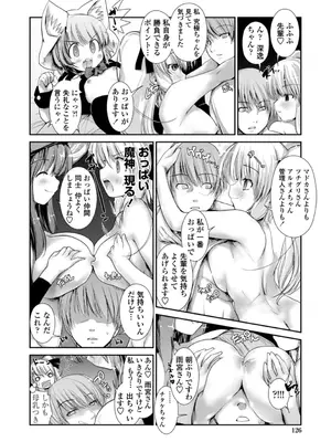 [にびなも凸面体] ネコキノと雨の町【デジタル版】_126