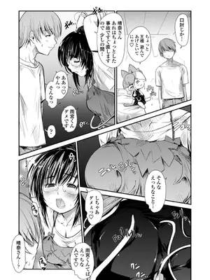 [にびなも凸面体] ネコキノと雨の町【デジタル版】_075