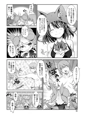 [にびなも凸面体] ネコキノと雨の町【デジタル版】_056