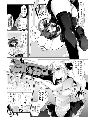 [にびなも凸面体] ネコキノと雨の町【デジタル版】_140