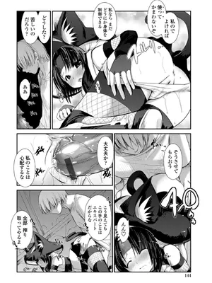 [にびなも凸面体] ネコキノと雨の町【デジタル版】_144