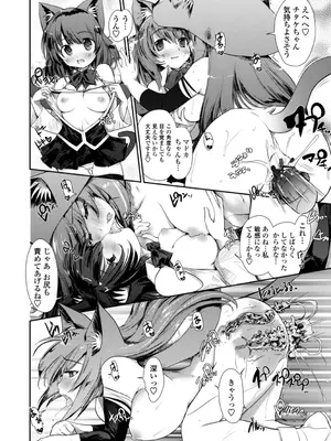 [にびなも凸面体] ネコキノと雨の町【デジタル版】_084