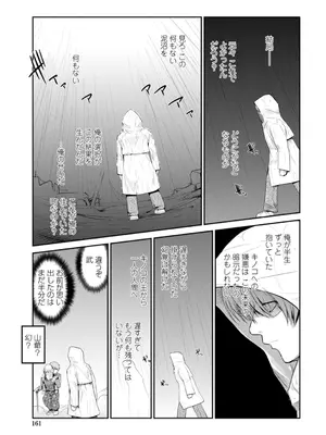 [にびなも凸面体] ネコキノと雨の町【デジタル版】_161