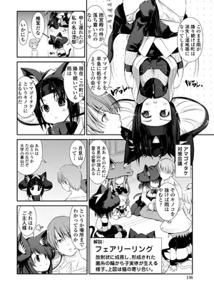 [にびなも凸面体] ネコキノと雨の町【デジタル版】_136