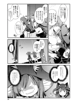 [にびなも凸面体] ネコキノと雨の町【デジタル版】_059