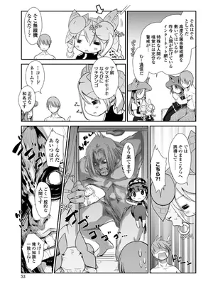 [にびなも凸面体] ネコキノと雨の町【デジタル版】_053
