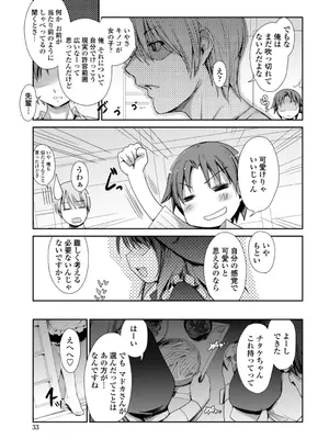 [にびなも凸面体] ネコキノと雨の町【デジタル版】_033