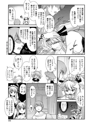 [にびなも凸面体] ネコキノと雨の町【デジタル版】_103