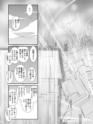 [にびなも凸面体] ネコキノと雨の町【デジタル版】_195