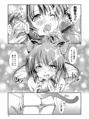 [にびなも凸面体] ネコキノと雨の町【デジタル版】_017