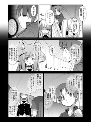 [にびなも凸面体] ネコキノと雨の町【デジタル版】_178