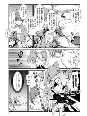 [にびなも凸面体] ネコキノと雨の町【デジタル版】_051