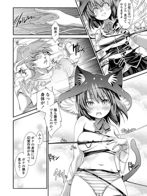 [にびなも凸面体] ネコキノと雨の町【デジタル版】_014