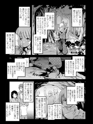 [にびなも凸面体] ネコキノと雨の町【デジタル版】_155