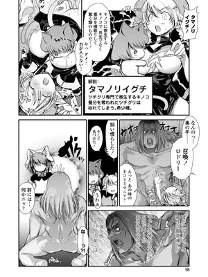 [にびなも凸面体] ネコキノと雨の町【デジタル版】_098
