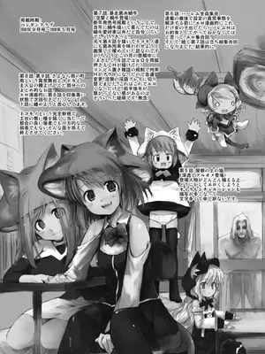 [にびなも凸面体] ネコキノと雨の町【デジタル版】_199