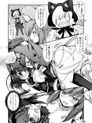 [にびなも凸面体] ネコキノと雨の町【デジタル版】_080