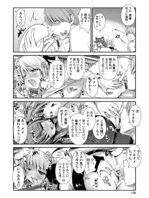 [にびなも凸面体] ネコキノと雨の町【デジタル版】_120