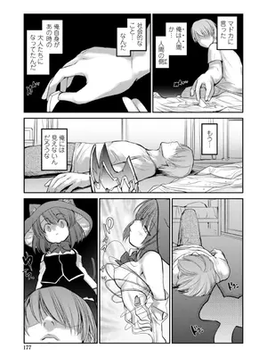 [にびなも凸面体] ネコキノと雨の町【デジタル版】_177