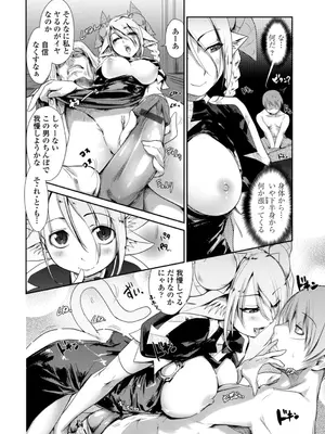 [にびなも凸面体] ネコキノと雨の町【デジタル版】_060