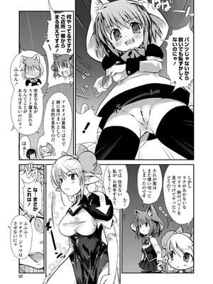 [にびなも凸面体] ネコキノと雨の町【デジタル版】_097