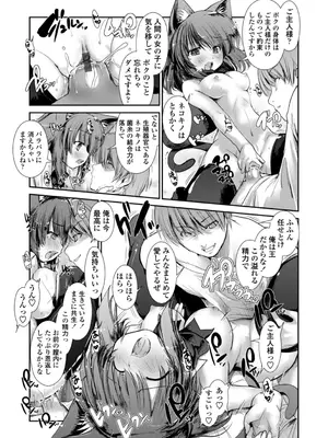 [にびなも凸面体] ネコキノと雨の町【デジタル版】_123
