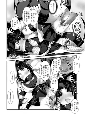 [にびなも凸面体] ネコキノと雨の町【デジタル版】_146