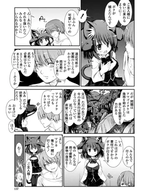 [にびなも凸面体] ネコキノと雨の町【デジタル版】_137