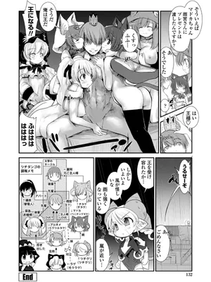 [にびなも凸面体] ネコキノと雨の町【デジタル版】_132