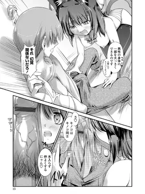 [にびなも凸面体] ネコキノと雨の町【デジタル版】_015