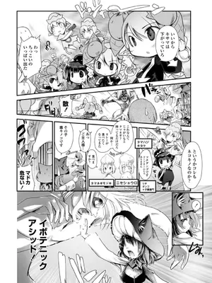 [にびなも凸面体] ネコキノと雨の町【デジタル版】_054