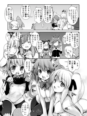 [にびなも凸面体] ネコキノと雨の町【デジタル版】_117