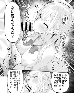 [涼] いじめっこギャルを催〇アプリで復讐する話_13