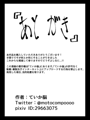 [Tキャノン (ていか脳)] 転生者に加護を与える女神たちを邪悪なチートスレイヤーが絶望のどん底に突き落としますが何か？【大天使序列8位編】Vol 17_24