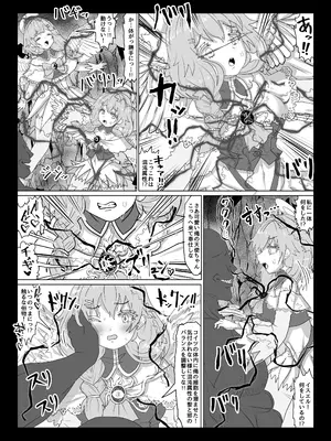 [Tキャノン (ていか脳)] 転生者に加護を与える女神たちを邪悪なチートスレイヤーが絶望のどん底に突き落としますが何か？【大天使序列8位編】Vol 17_12