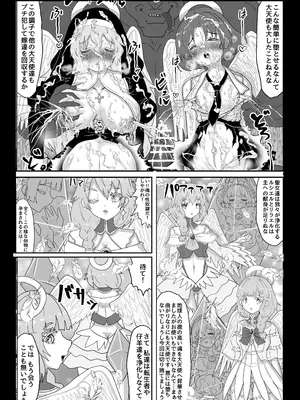 [Tキャノン (ていか脳)] 転生者に加護を与える女神たちを邪悪なチートスレイヤーが絶望のどん底に突き落としますが何か？【大天使序列8位編】Vol 17_02