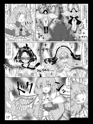 [Tキャノン (ていか脳)] 転生者に加護を与える女神たちを邪悪なチートスレイヤーが絶望のどん底に突き落としますが何か？【大天使序列8位編】Vol 17_11