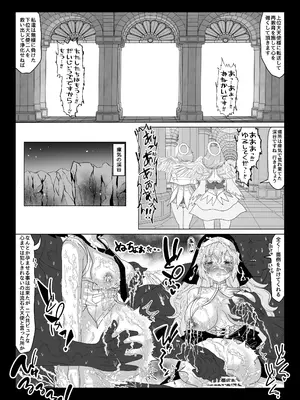 [Tキャノン (ていか脳)] 転生者に加護を与える女神たちを邪悪なチートスレイヤーが絶望のどん底に突き落としますが何か？【大天使序列8位編】Vol 17_09