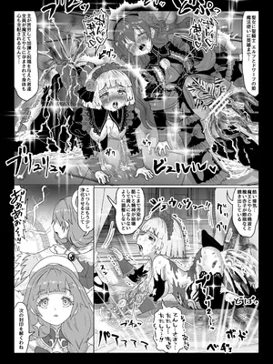 [Tキャノン (ていか脳)] 転生者に加護を与える女神たちを邪悪なチートスレイヤーが絶望のどん底に突き落としますが何か？【大天使序列8位編】Vol 17_05