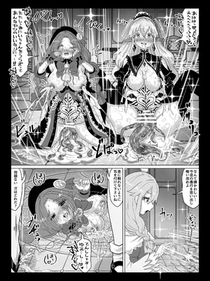 [Tキャノン (ていか脳)] 転生者に加護を与える女神たちを邪悪なチートスレイヤーが絶望のどん底に突き落としますが何か？【大天使序列8位編】Vol 17_06