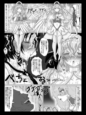 [Tキャノン (ていか脳)] 転生者に加護を与える女神たちを邪悪なチートスレイヤーが絶望のどん底に突き落としますが何か？【大天使序列8位編】Vol 17_10
