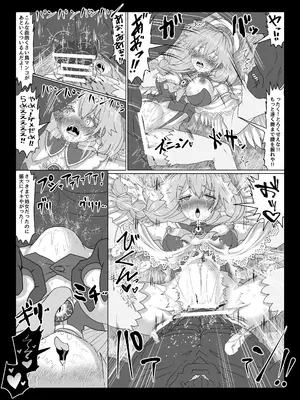 [Tキャノン (ていか脳)] 転生者に加護を与える女神たちを邪悪なチートスレイヤーが絶望のどん底に突き落としますが何か？【大天使序列8位編】Vol 17_18