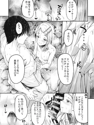 [listless time (ment)] 篠澤広と温泉で気持ちよくなる本 (学園アイドルマスター) [DL版]_07