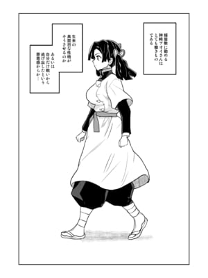 [全裸レストラン (縁山)] これで最後ですからアオイちゃん (鬼滅の刃)_04