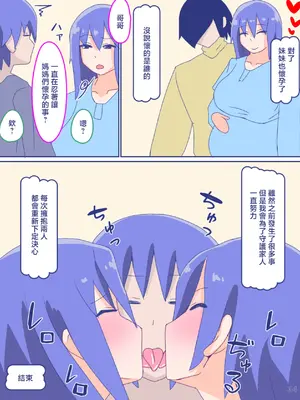 [縁名乃春] 母さんと思い出のしまぱん4 [中国翻訳]_36
